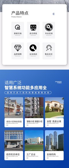 支持定制開發(fā) 16年研發(fā)經(jīng)驗(yàn) 智慧物業(yè)管理 樓宇智能