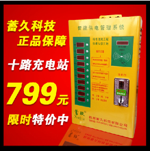 【蓄久充電站】最新最全蓄久充電站 產(chǎn)品參考信息