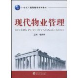 21世紀(jì)工程管理學(xué)系列教材?現(xiàn)代物業(yè)管理 - 所有類別 - 亞馬遜