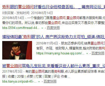 看天色觀時(shí)機(jī) 看臉色選物業(yè)——綿陽(yáng)購(gòu)房者新經(jīng)驗(yàn)分享