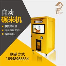 碾米機(jī)制作 從供應(yīng)信息分類(lèi)到精準(zhǔn)搜索批發(fā)生產(chǎn)廠家的全攻略